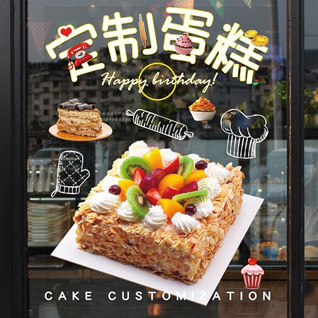 广东广州市南沙区蛋糕预定